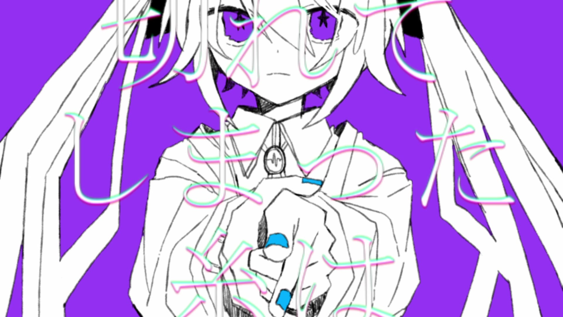 【初音ミク】パアプルマジック【Glue】